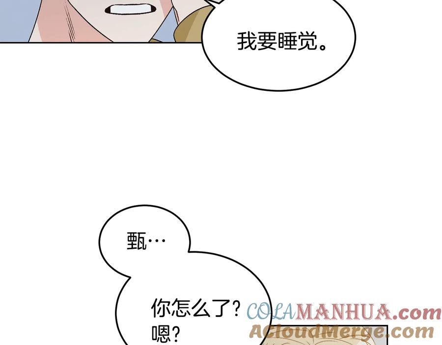 《花花公子与绯闻秘书》第30话 终于见面了！ 第77页