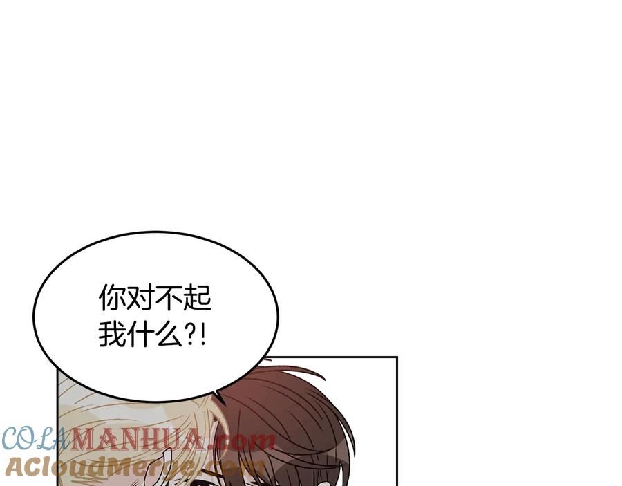 《花花公子与绯闻秘书》第30话 终于见面了！ 第93页