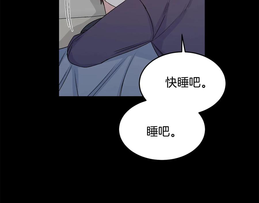 《花花公子与绯闻秘书》第30话 终于见面了！ 第23页