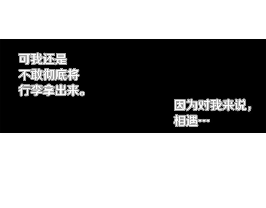 《花花公子与绯闻秘书》第30话 终于见面了！ 第62页