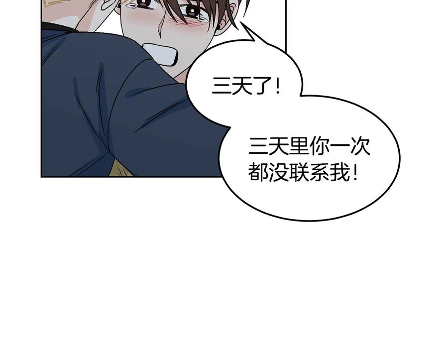 《花花公子与绯闻秘书》第30话 终于见面了！ 第94页