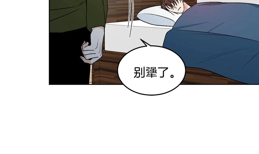 《花花公子与绯闻秘书》第30话 终于见面了！ 第46页