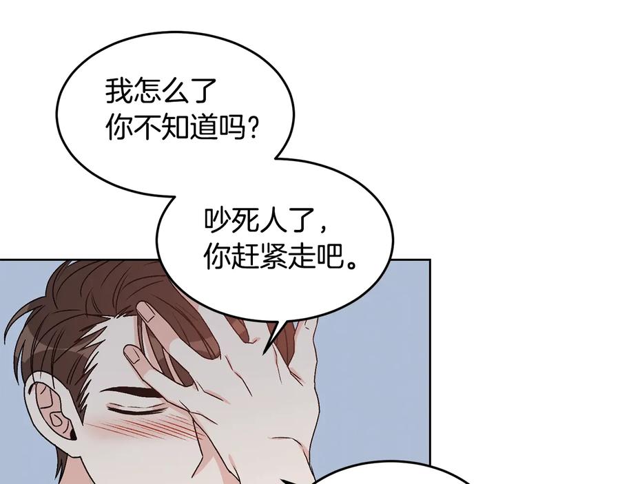 《花花公子与绯闻秘书》第30话 终于见面了！ 第76页