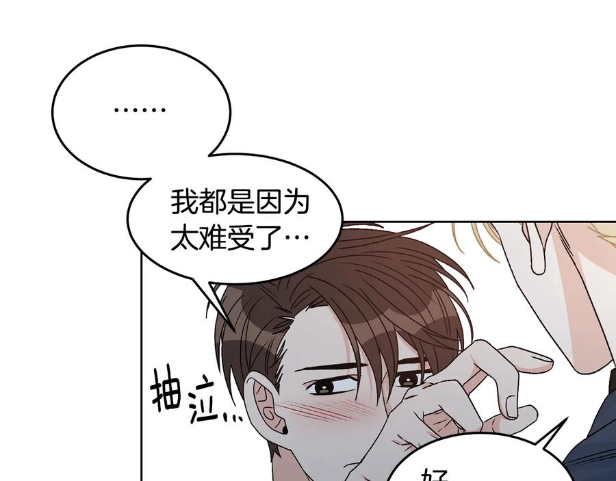 《花花公子与绯闻秘书》第30话 终于见面了！ 第112页