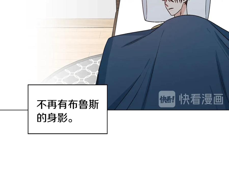 《花花公子与绯闻秘书》第30话 终于见面了！ 第42页
