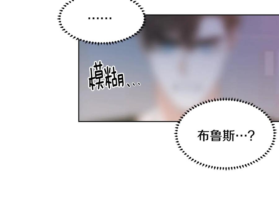 《花花公子与绯闻秘书》第30话 终于见面了！ 第32页