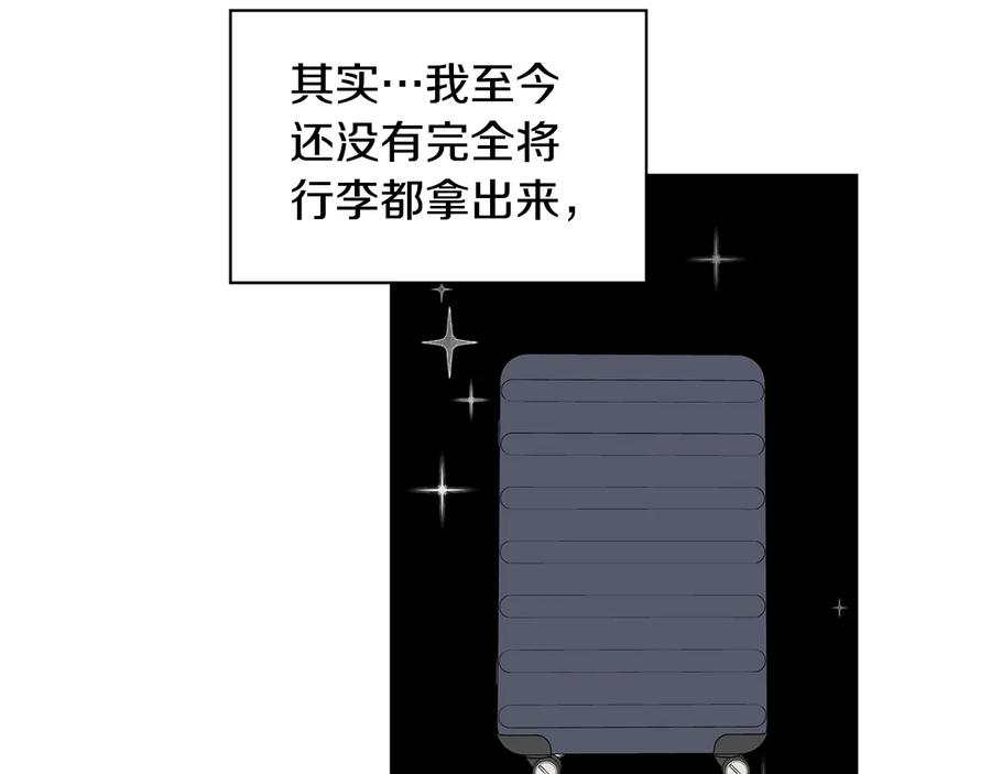 《花花公子与绯闻秘书》第30话 终于见面了！ 第55页
