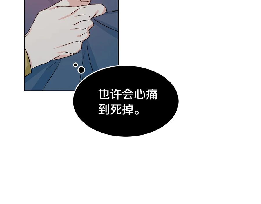 《花花公子与绯闻秘书》第30话 终于见面了！ 第54页