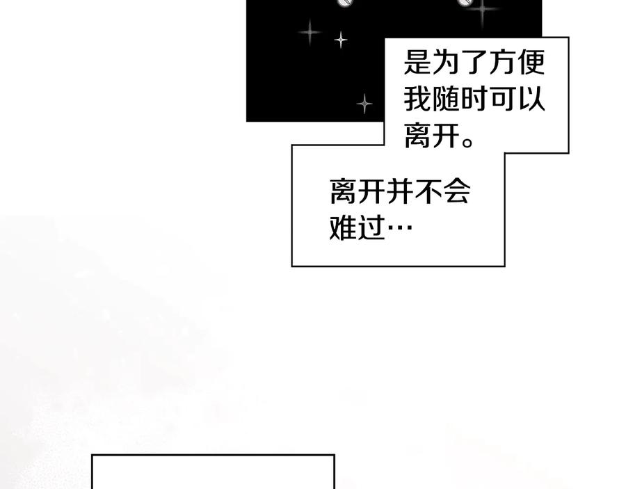 《花花公子与绯闻秘书》第30话 终于见面了！ 第56页