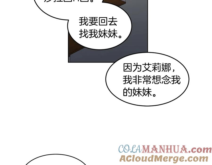《花花公子与绯闻秘书》第30话 终于见面了！ 第109页