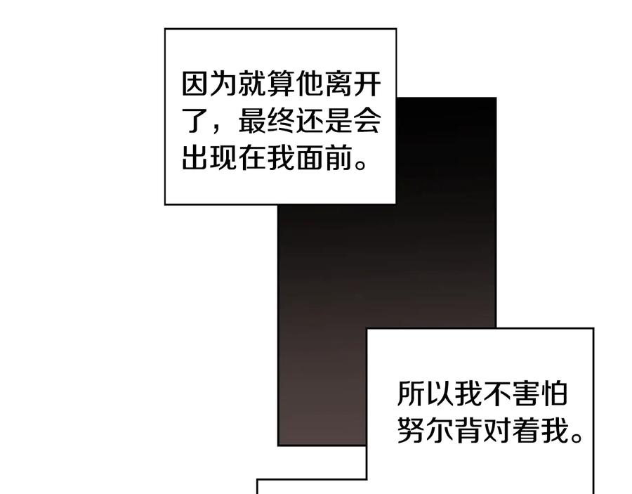 《花花公子与绯闻秘书》第30话 终于见面了！ 第50页