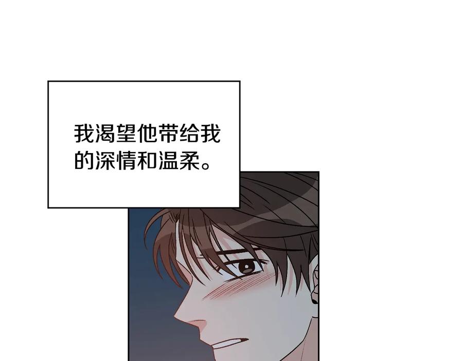 《花花公子与绯闻秘书》第30话 终于见面了！ 第60页