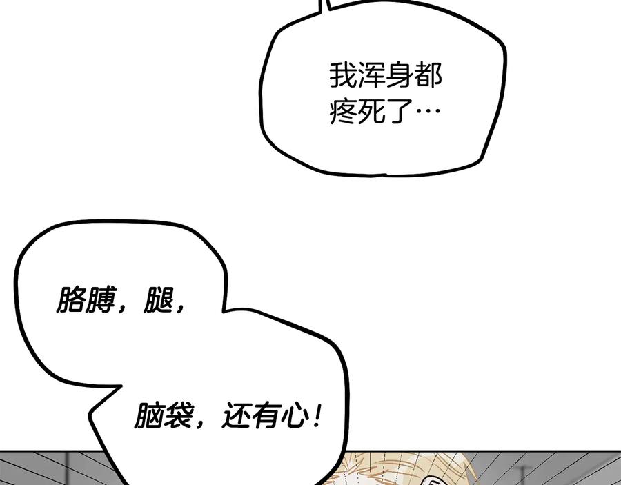 《花花公子与绯闻秘书》第30话 终于见面了！ 第79页