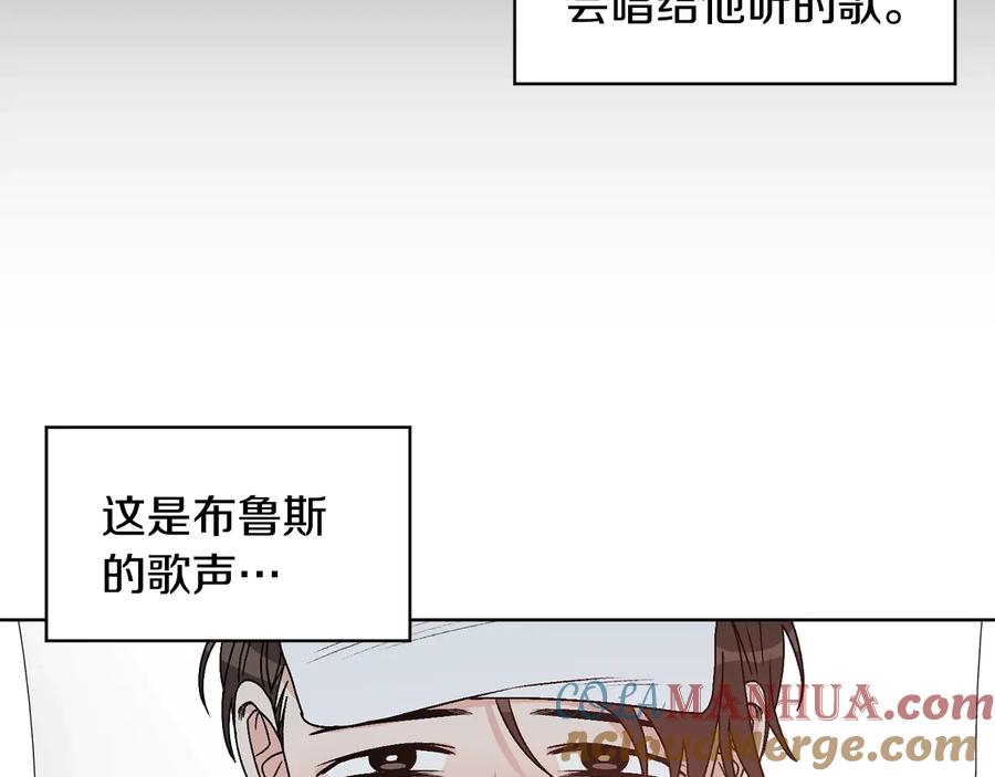 《花花公子与绯闻秘书》第30话 终于见面了！ 第29页