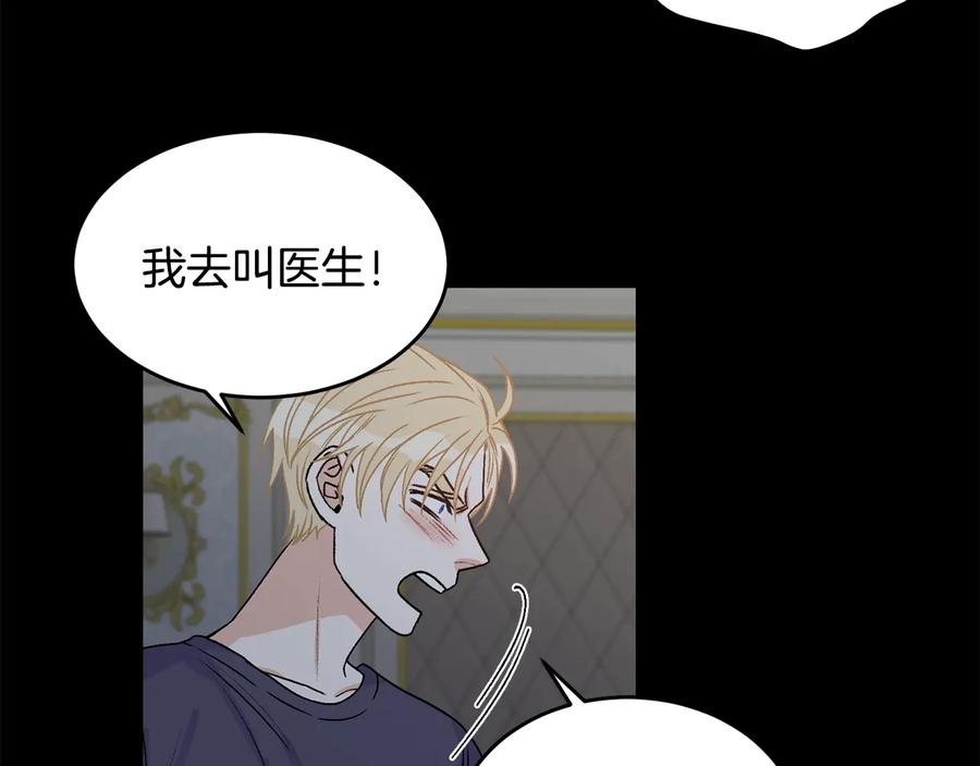 《花花公子与绯闻秘书》第30话 终于见面了！ 第10页