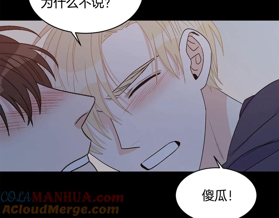 《花花公子与绯闻秘书》第30话 终于见面了！ 第21页