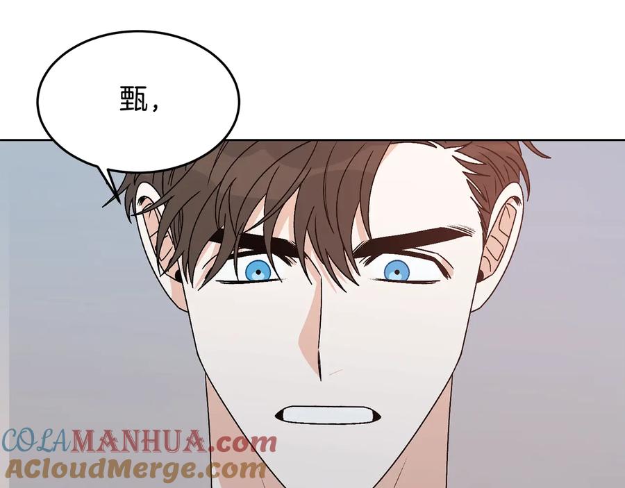《花花公子与绯闻秘书》第30话 终于见面了！ 第33页