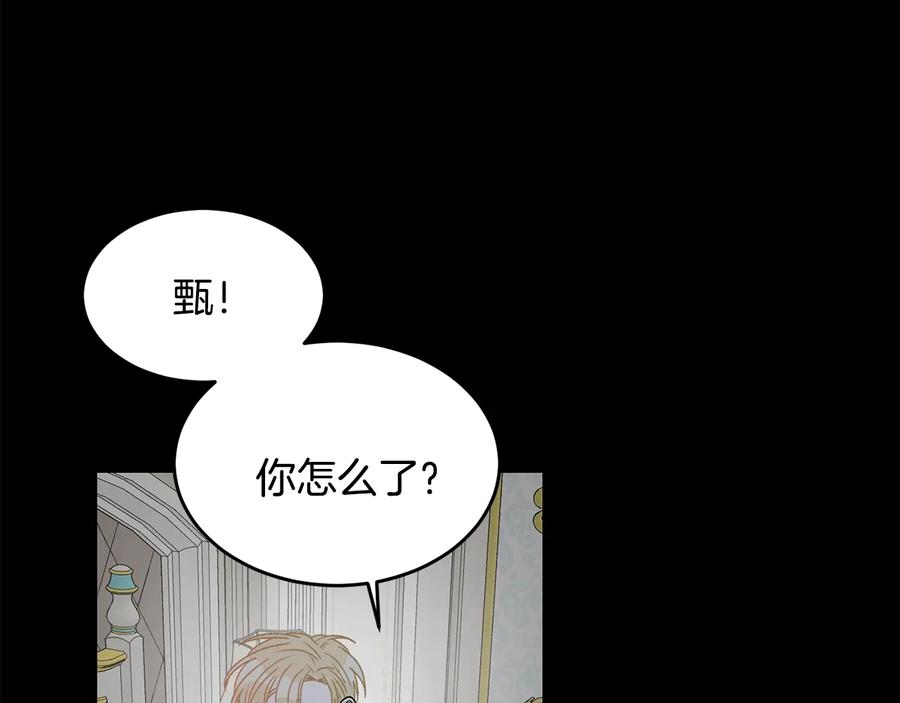《花花公子与绯闻秘书》第30话 终于见面了！ 第7页