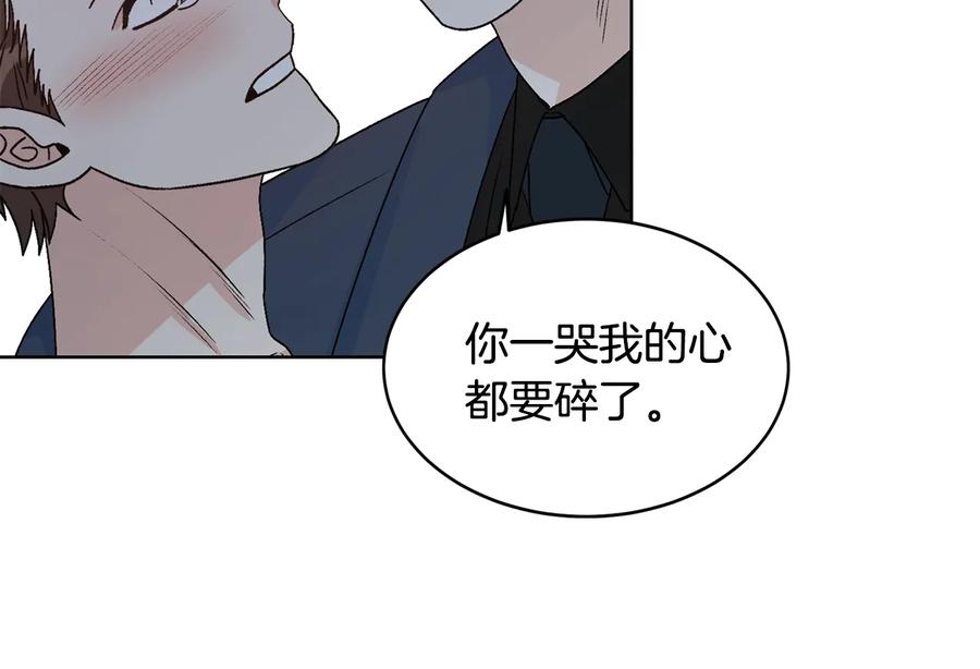 《花花公子与绯闻秘书》第30话 终于见面了！ 第111页