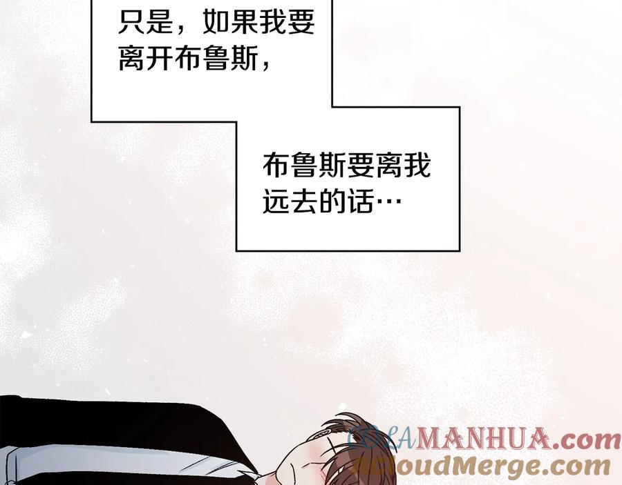 《花花公子与绯闻秘书》第30话 终于见面了！ 第57页
