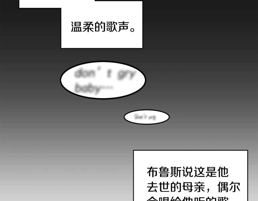 《花花公子与绯闻秘书》第30话 终于见面了！ 第28页
