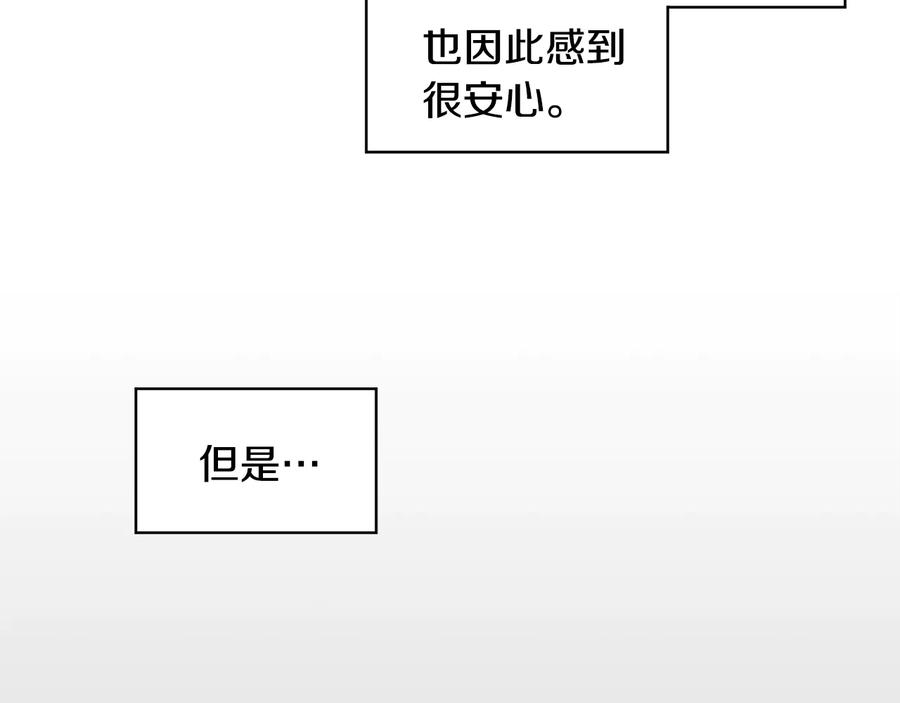 《花花公子与绯闻秘书》第30话 终于见面了！ 第51页