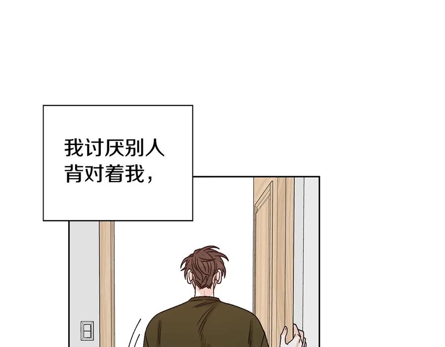 《花花公子与绯闻秘书》第30话 终于见面了！ 第48页