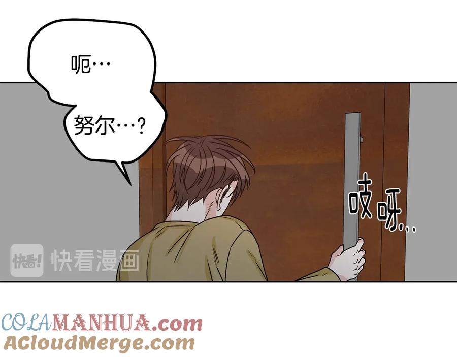 《花花公子与绯闻秘书》第30话 终于见面了！ 第69页