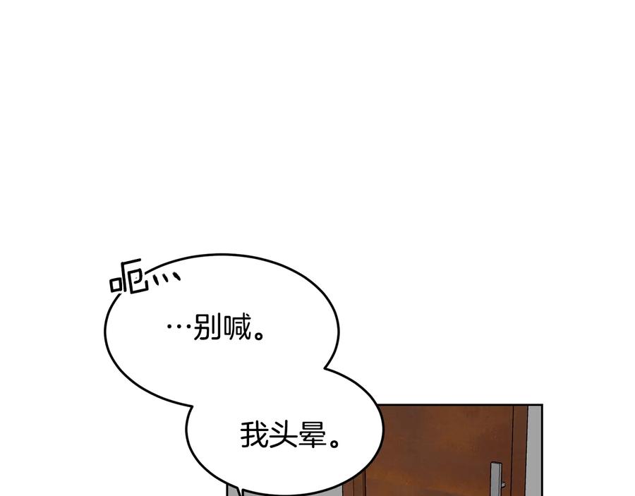 《花花公子与绯闻秘书》第30话 终于见面了！ 第74页