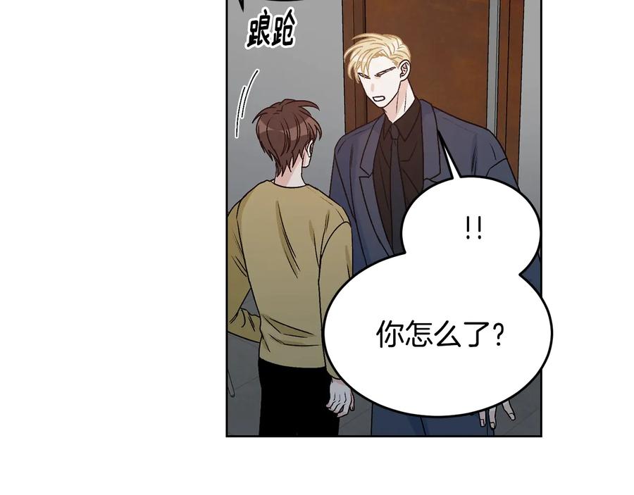 《花花公子与绯闻秘书》第30话 终于见面了！ 第75页