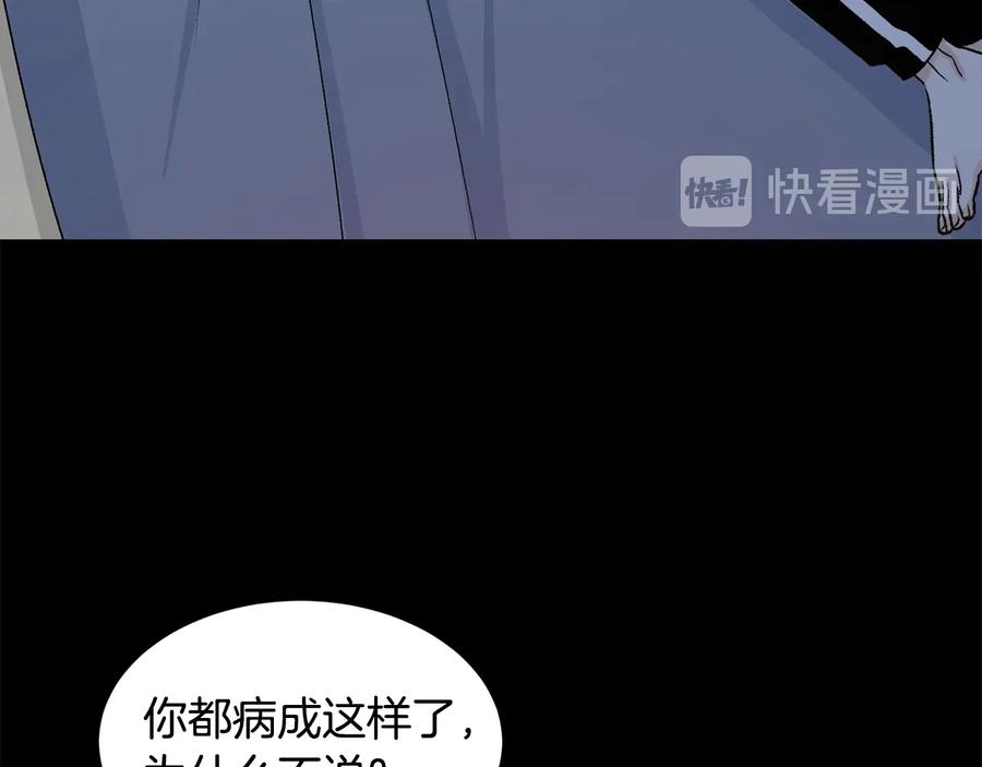 《花花公子与绯闻秘书》第30话 终于见面了！ 第20页