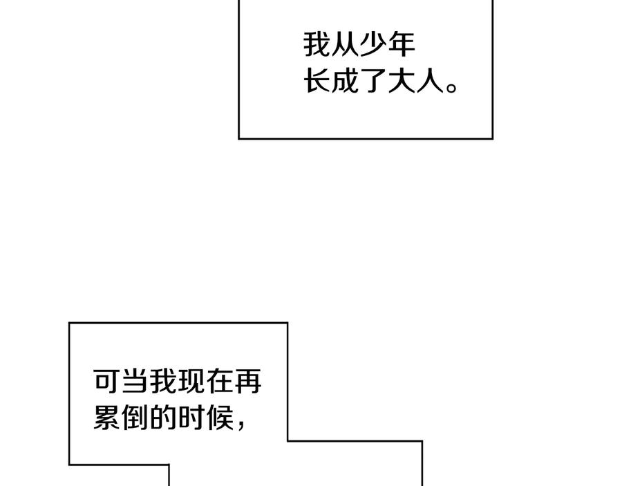 《花花公子与绯闻秘书》第30话 终于见面了！ 第40页