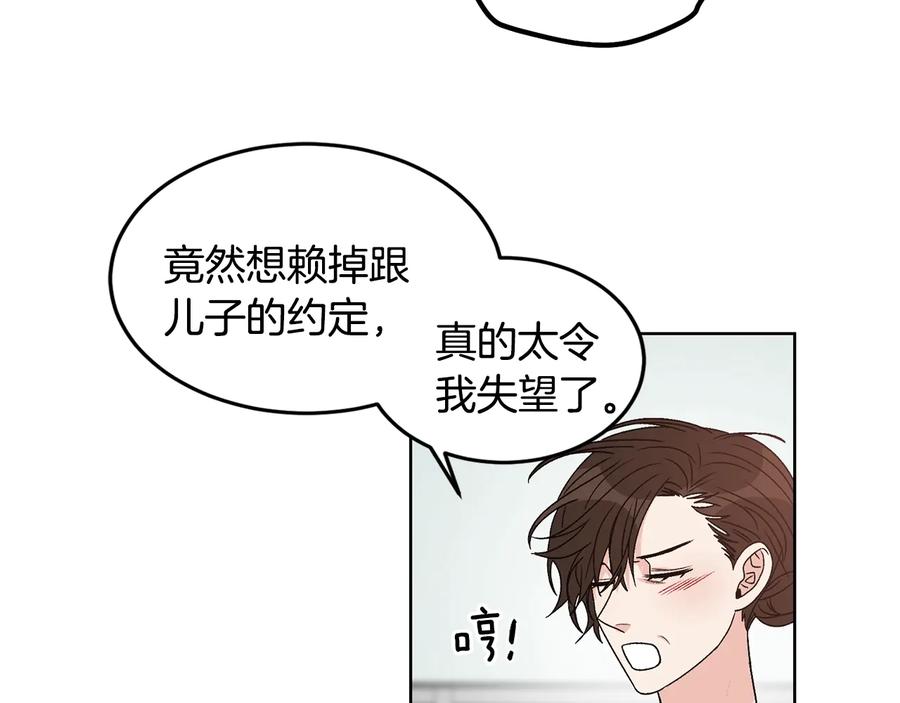《花花公子与绯闻秘书》第31话 照顾小秘书 第34页
