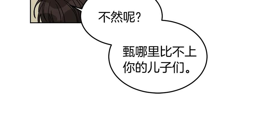 《花花公子与绯闻秘书》第31话 照顾小秘书 第14页