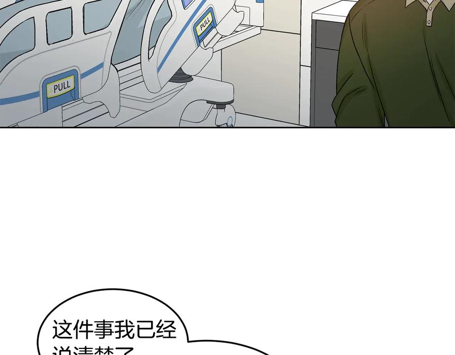 《花花公子与绯闻秘书》第31话 照顾小秘书 第8页
