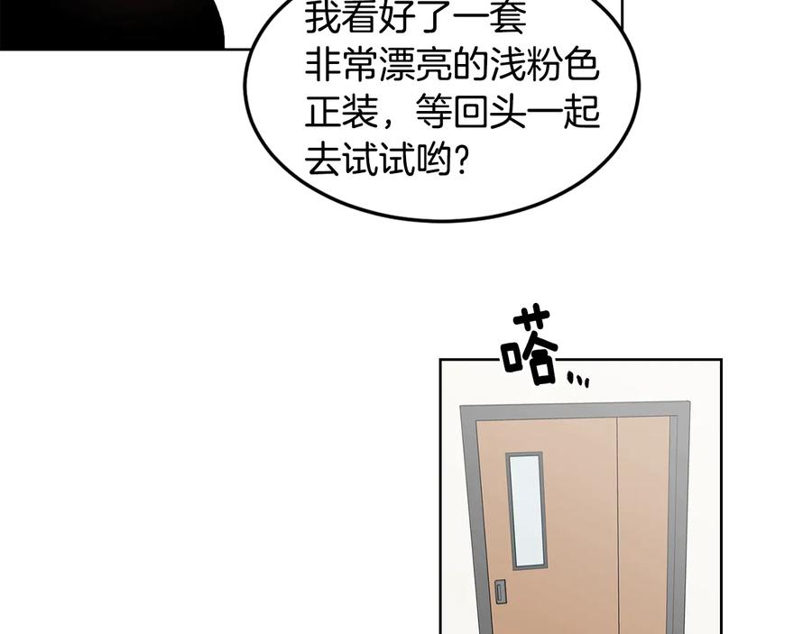 《花花公子与绯闻秘书》第31话 照顾小秘书 第82页
