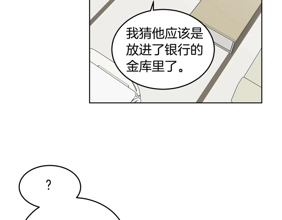 《花花公子与绯闻秘书》第31话 照顾小秘书 第32页