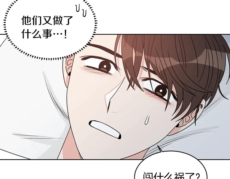《花花公子与绯闻秘书》第31话 照顾小秘书 第60页