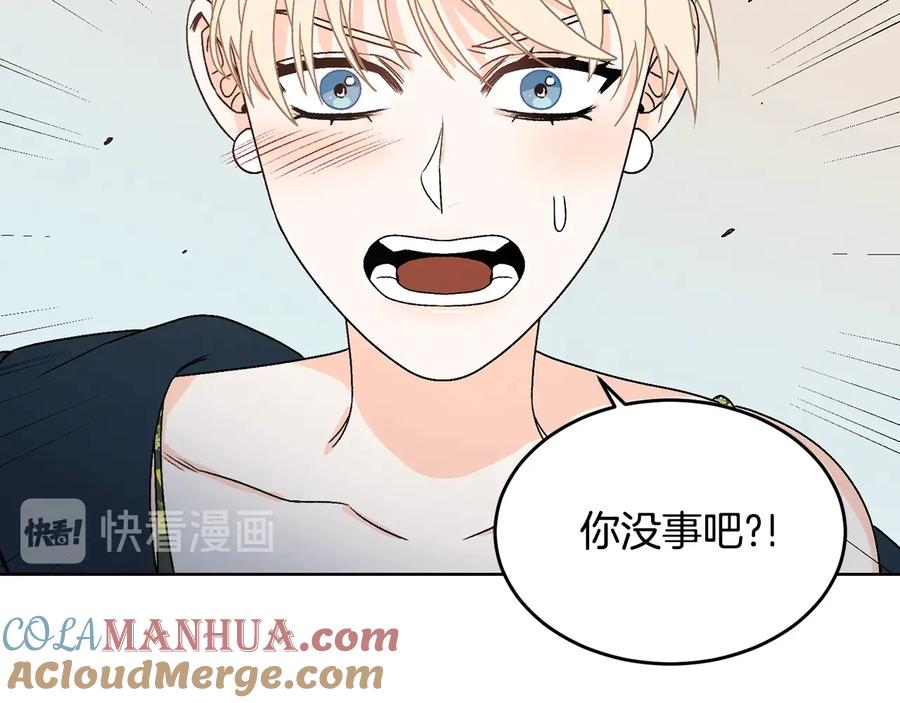 《花花公子与绯闻秘书》第31话 照顾小秘书 第41页