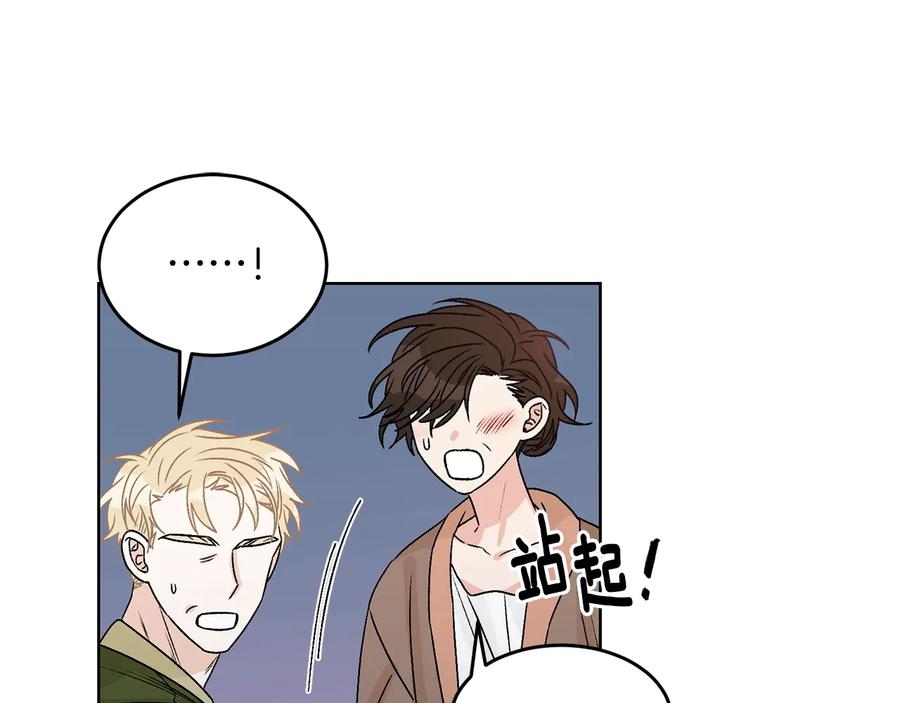 《花花公子与绯闻秘书》第31话 照顾小秘书 第47页