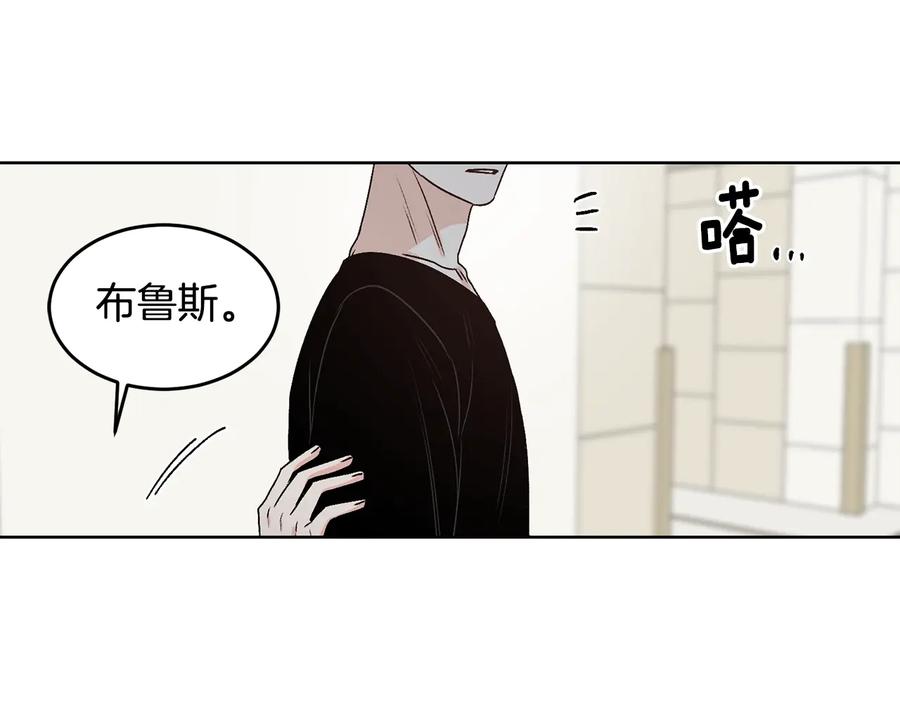《花花公子与绯闻秘书》第31话 照顾小秘书 第98页