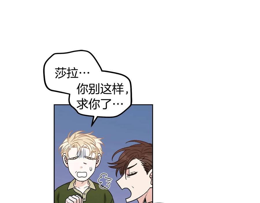 《花花公子与绯闻秘书》第31话 照顾小秘书 第36页