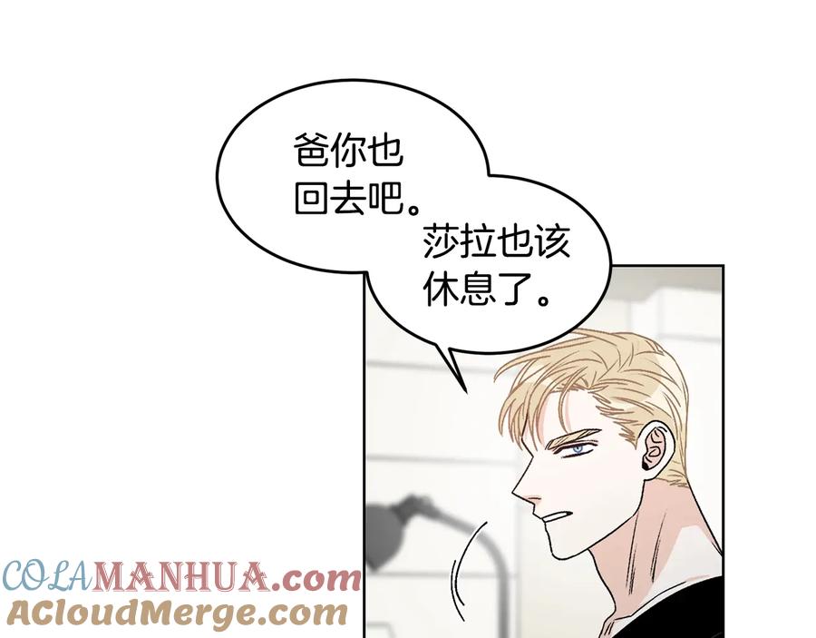 《花花公子与绯闻秘书》第31话 照顾小秘书 第85页