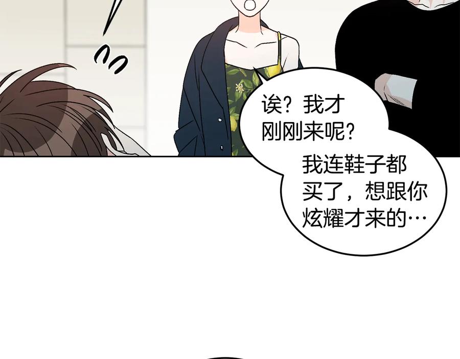 《花花公子与绯闻秘书》第31话 照顾小秘书 第78页