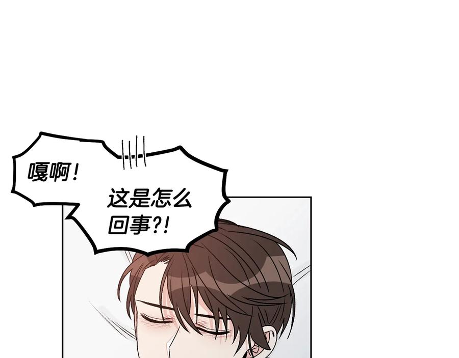 《花花公子与绯闻秘书》第31话 照顾小秘书 第42页