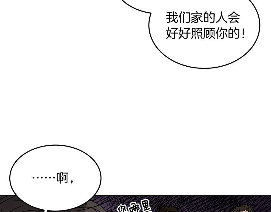 《花花公子与绯闻秘书》第31话 照顾小秘书 第66页