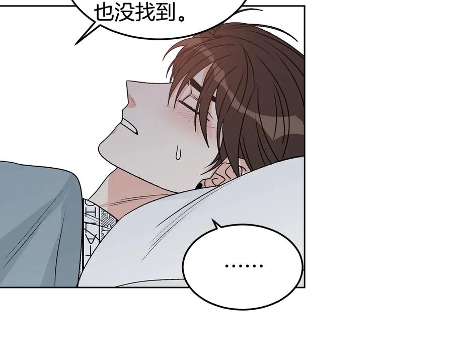 《花花公子与绯闻秘书》第31话 照顾小秘书 第30页