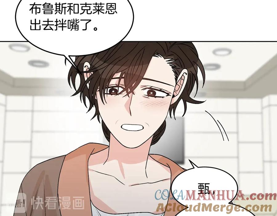 《花花公子与绯闻秘书》第31话 照顾小秘书 第53页