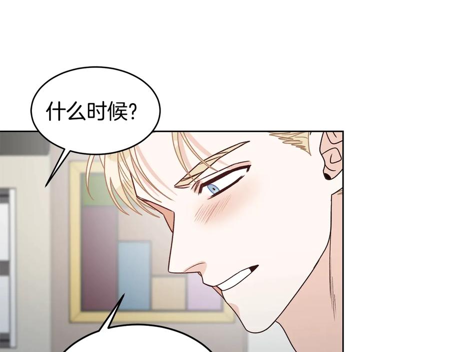 《花花公子与绯闻秘书》第31话 照顾小秘书 第106页