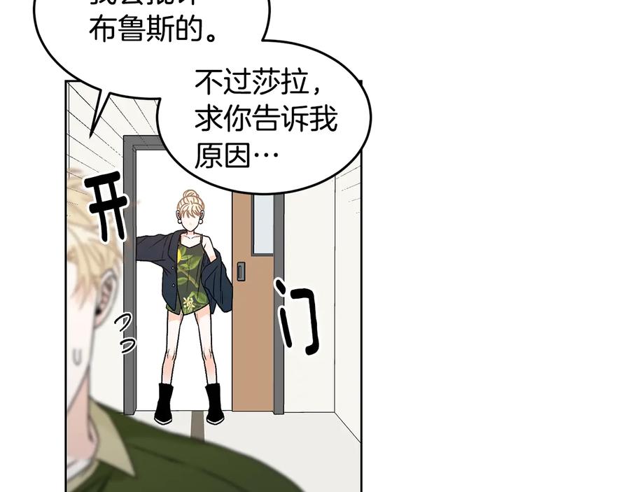 《花花公子与绯闻秘书》第31话 照顾小秘书 第39页